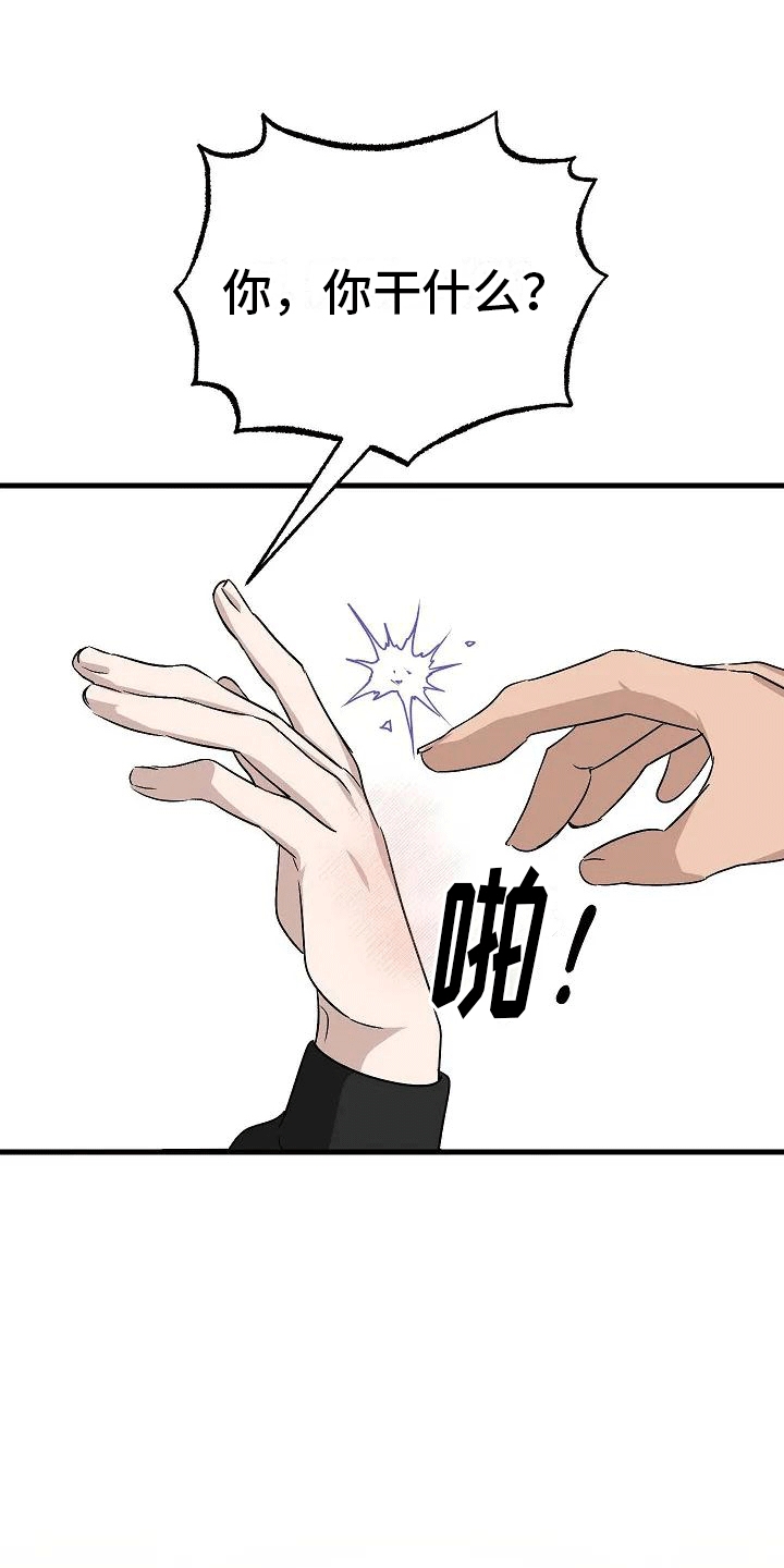 第4章：夜谈7