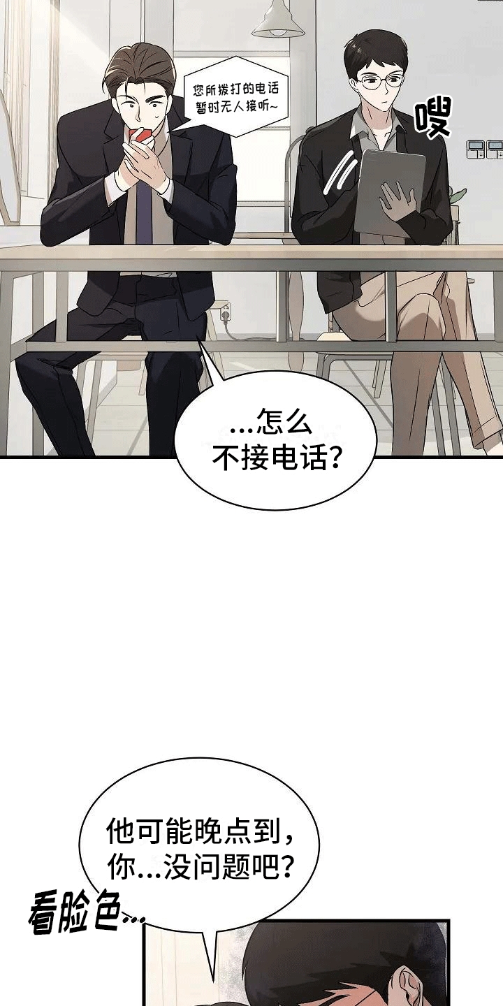 第2章：似曾相识27