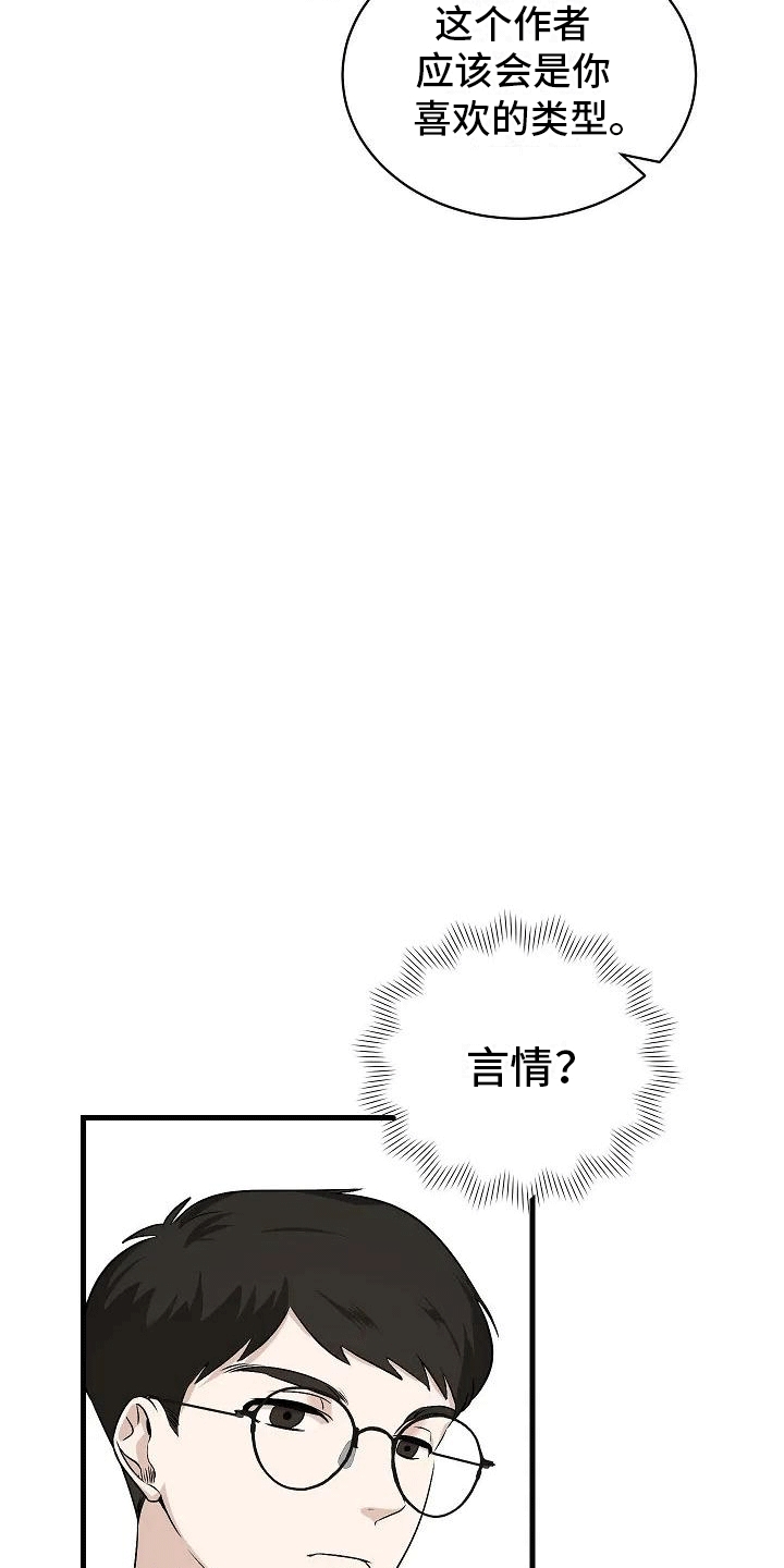 第2章：似曾相识8