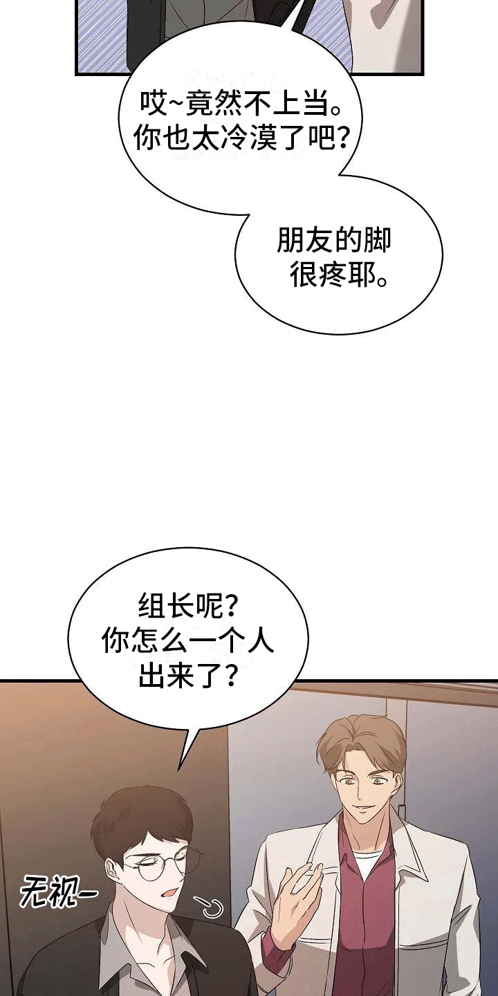 第4章：夜谈31