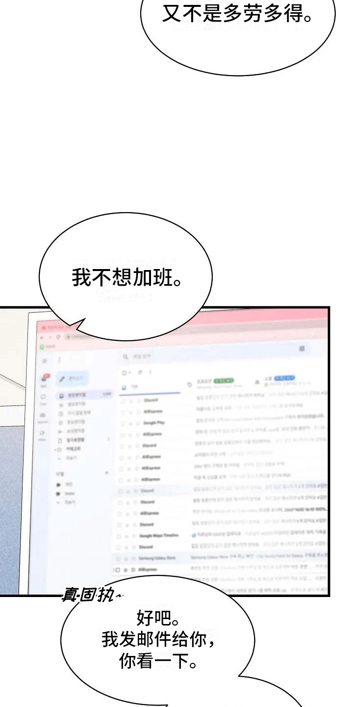 第2章：似曾相识7