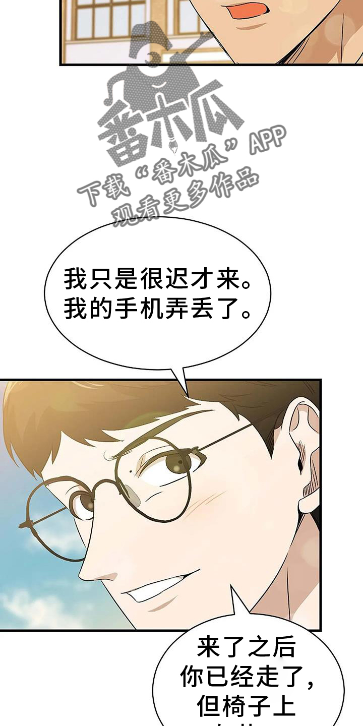 第13章：傻瓜7