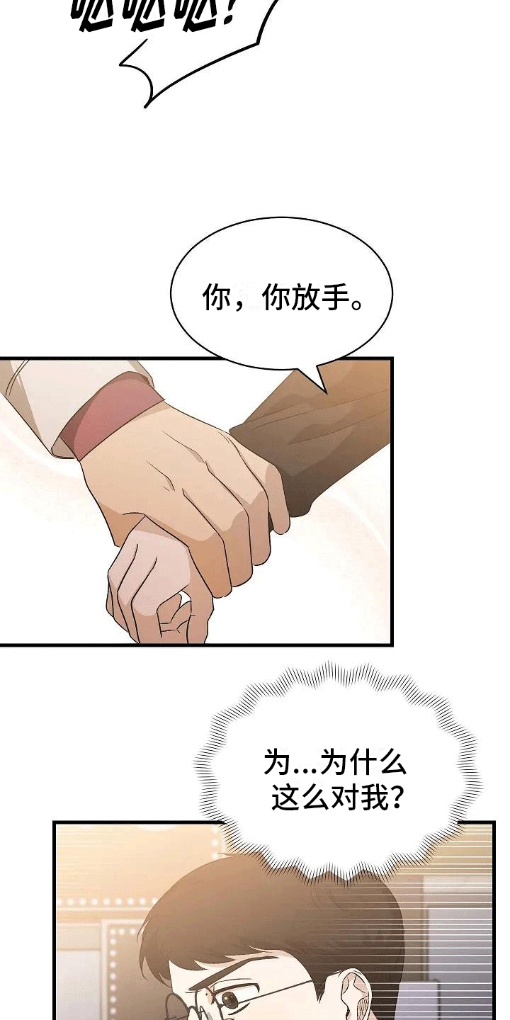 第5章：带回家7