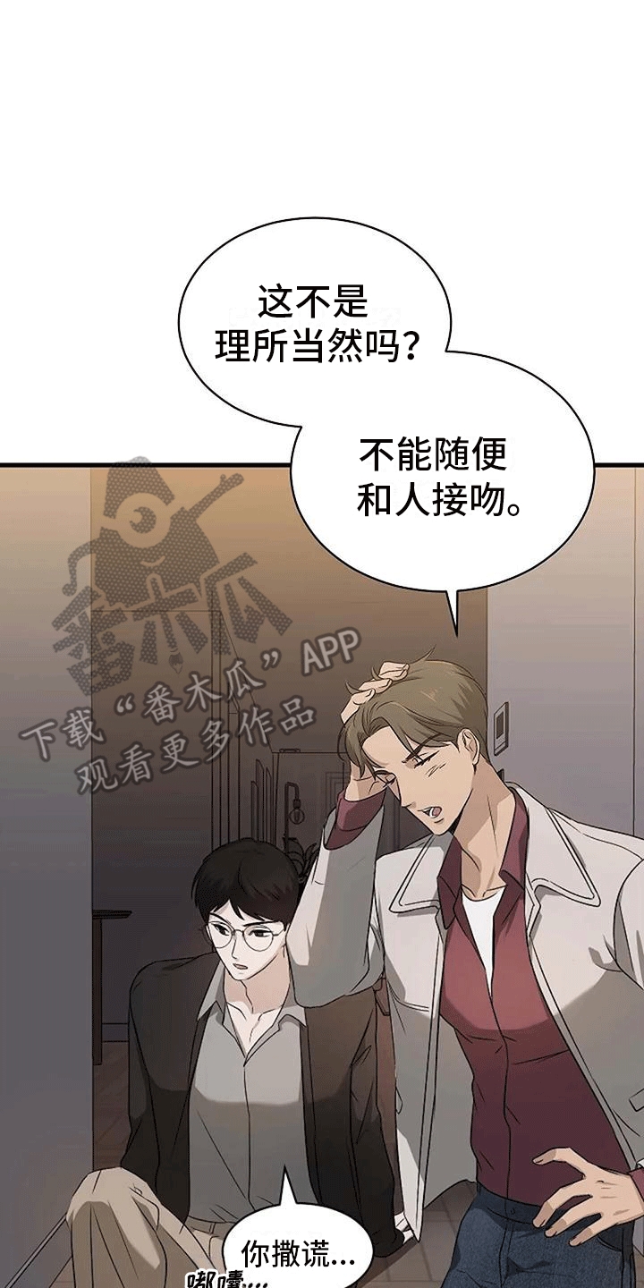 第5章：带回家33
