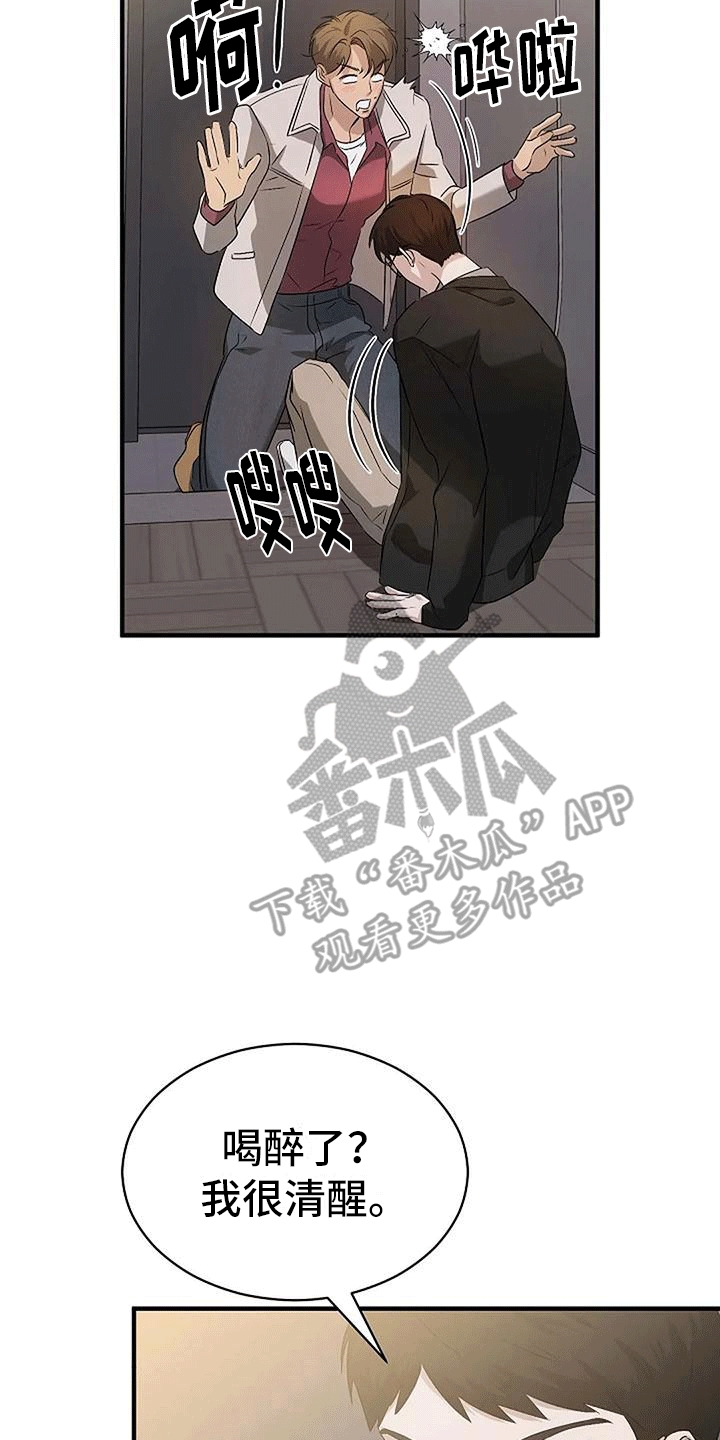 第5章：带回家30