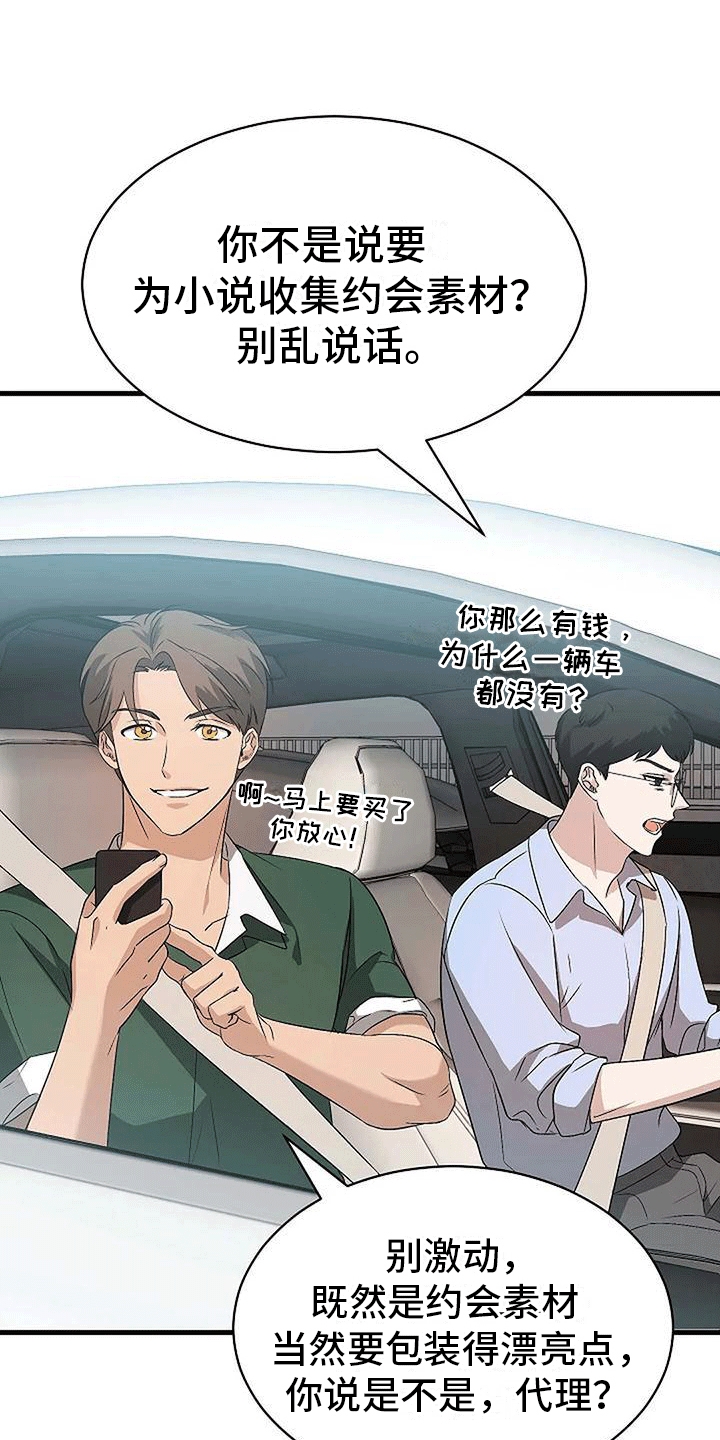 第9章：邀请28