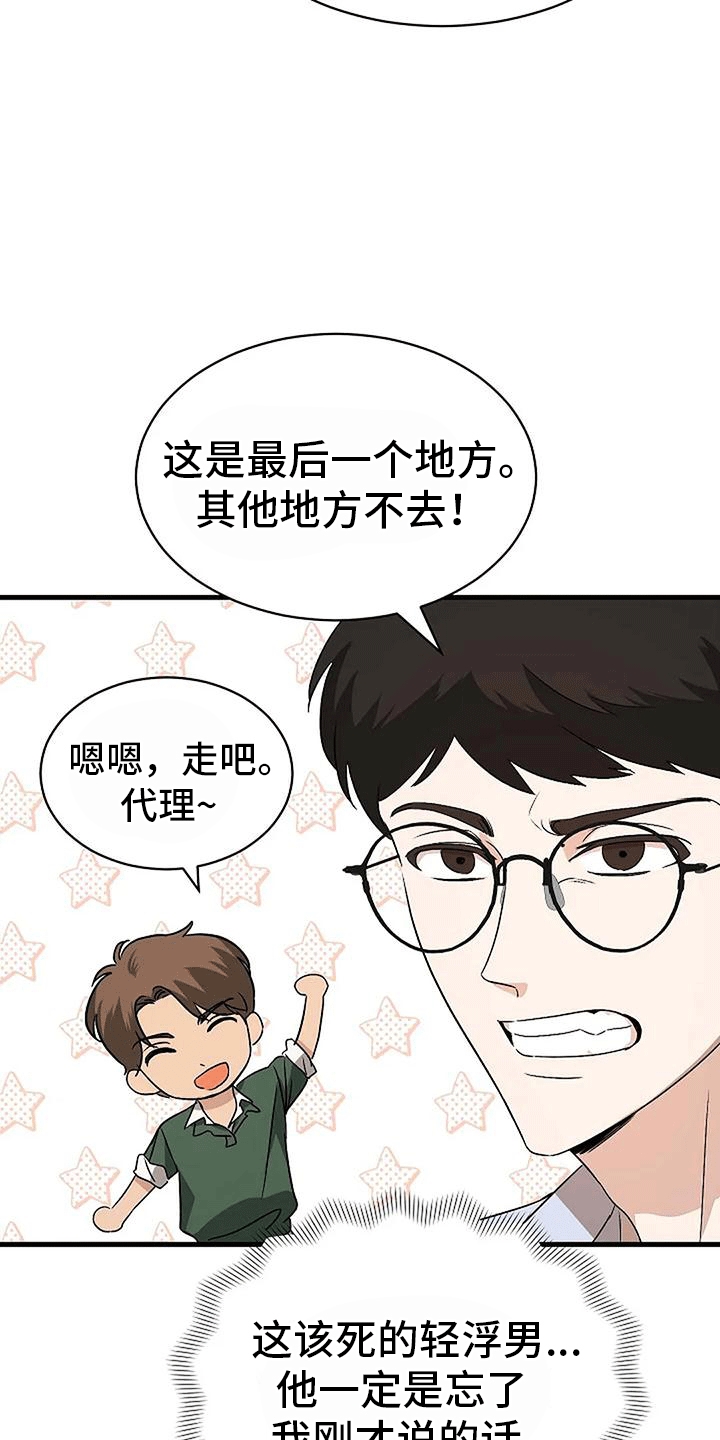 第10章：约会16