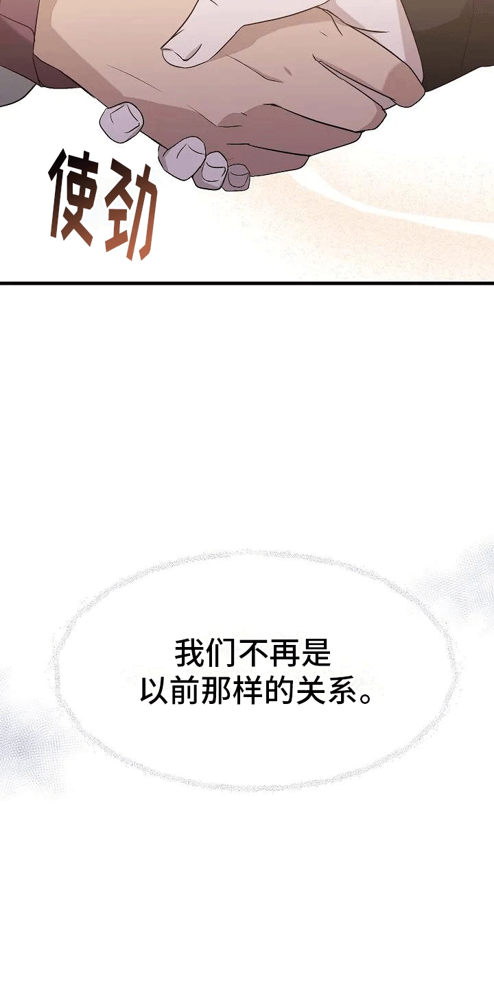 第3章：再见故人30