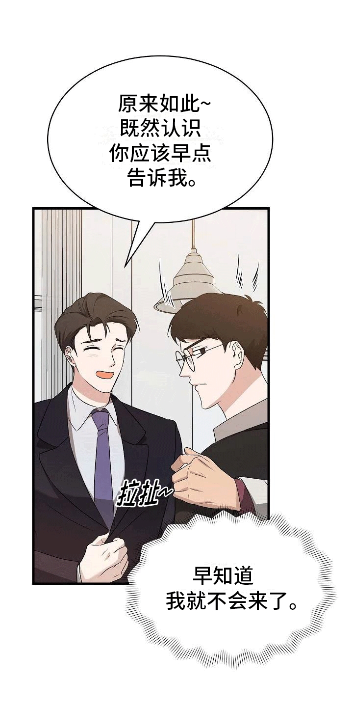 第3章：再见故人20