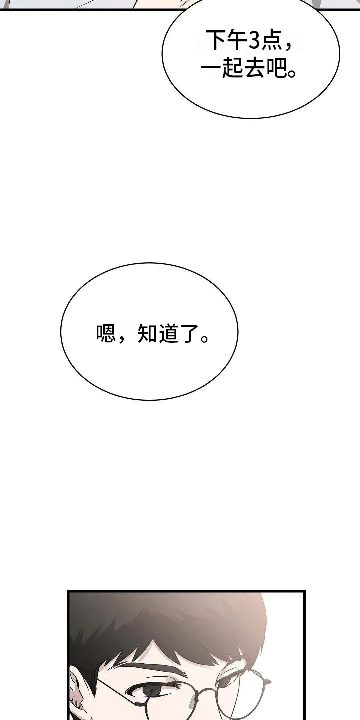 第2章：似曾相识20