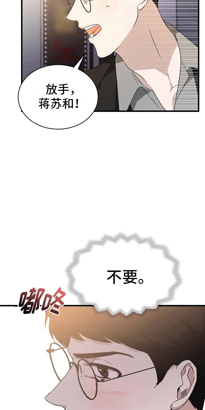 第5章：带回家8
