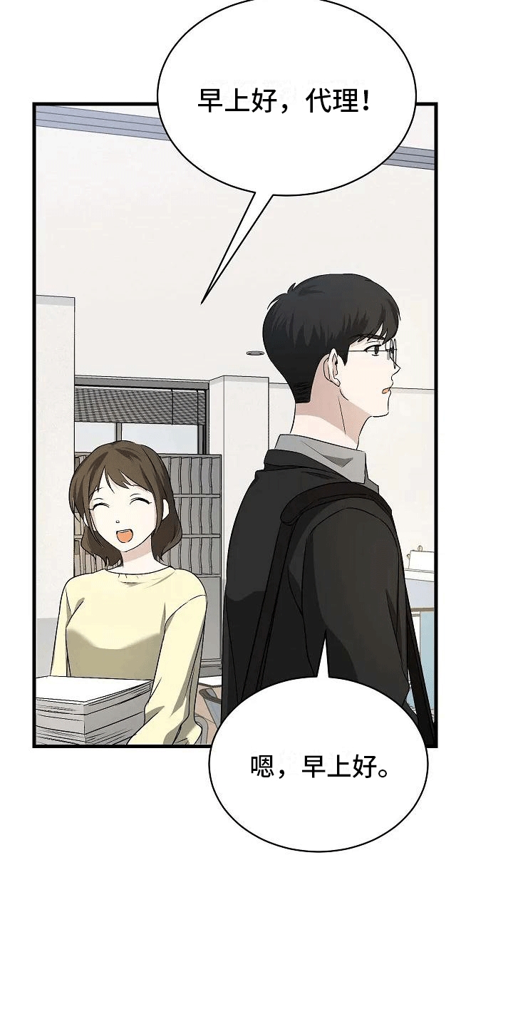 第1章：年少的他30