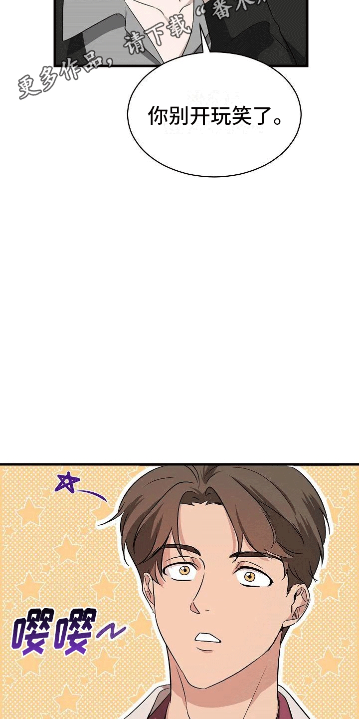 第4章：夜谈10