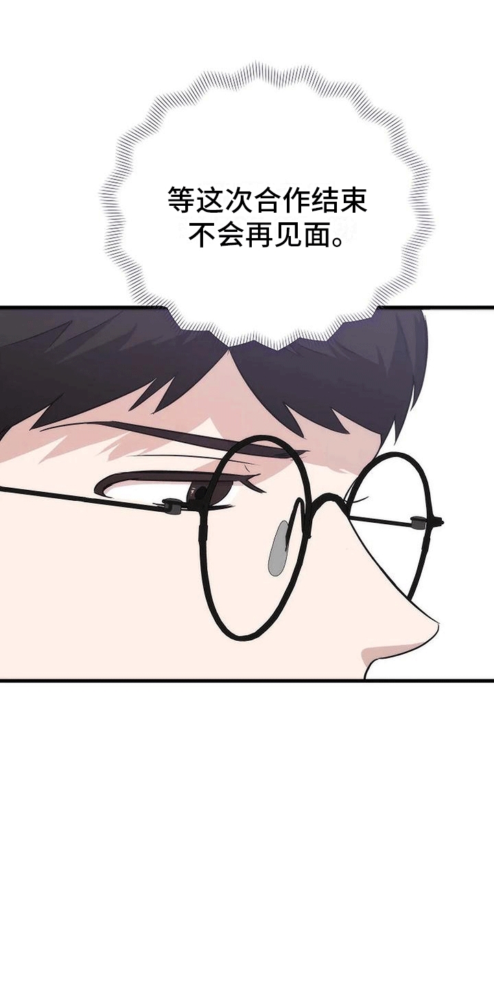 第8章：稿件出事36