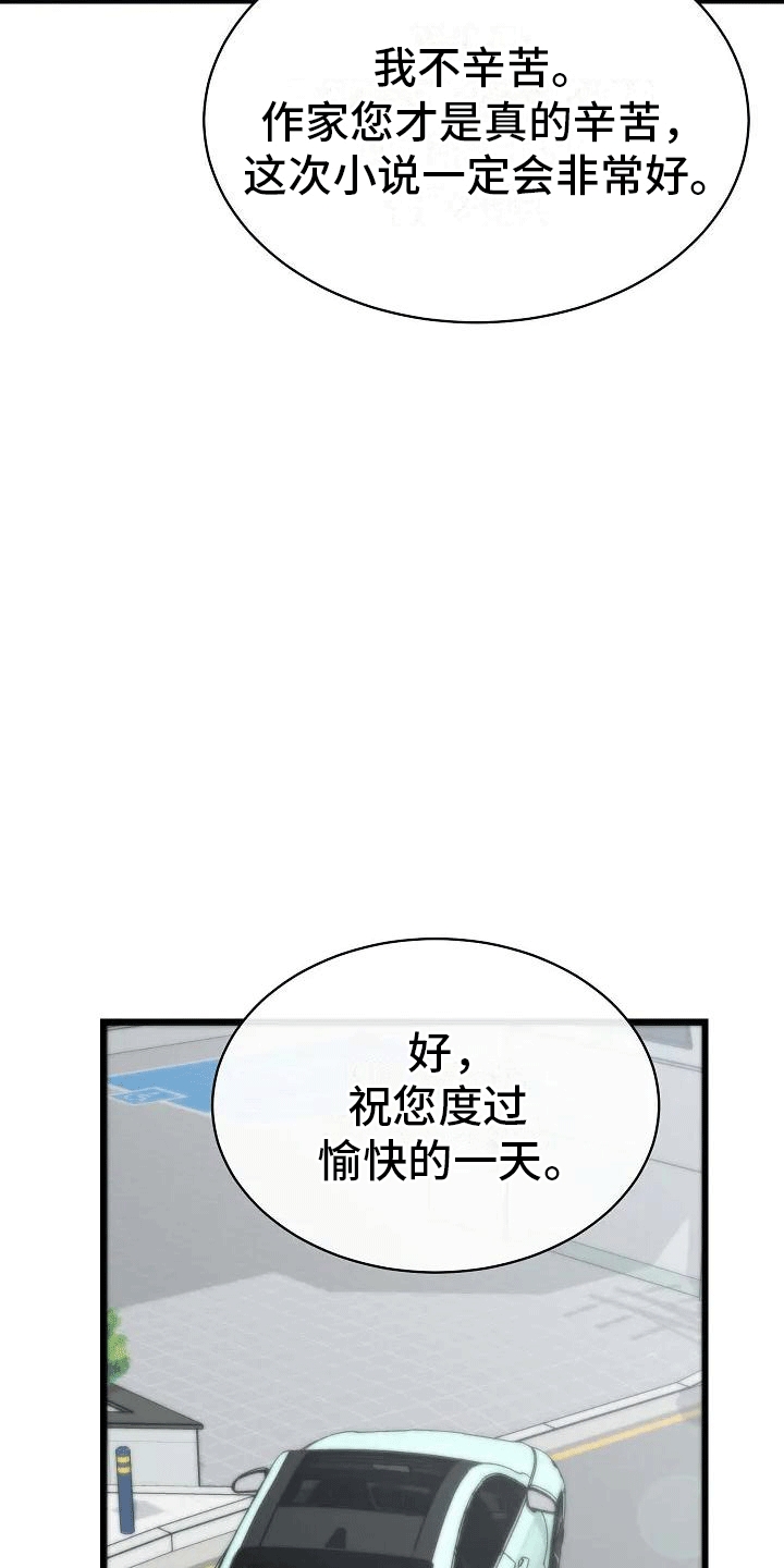 第1章：年少的他27
