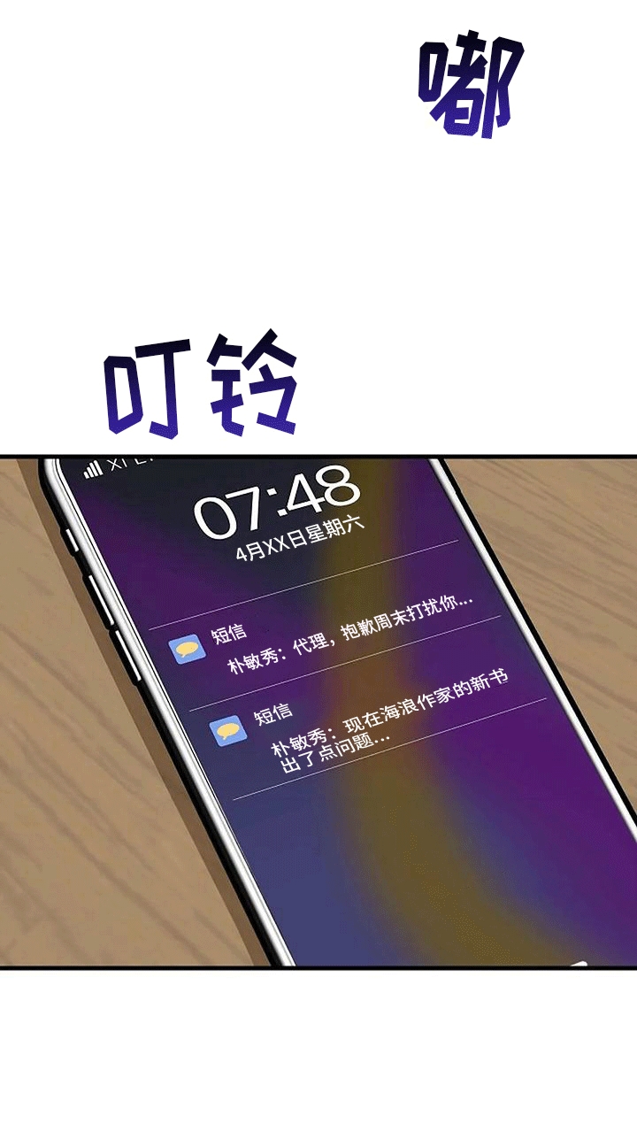 第8章：稿件出事39