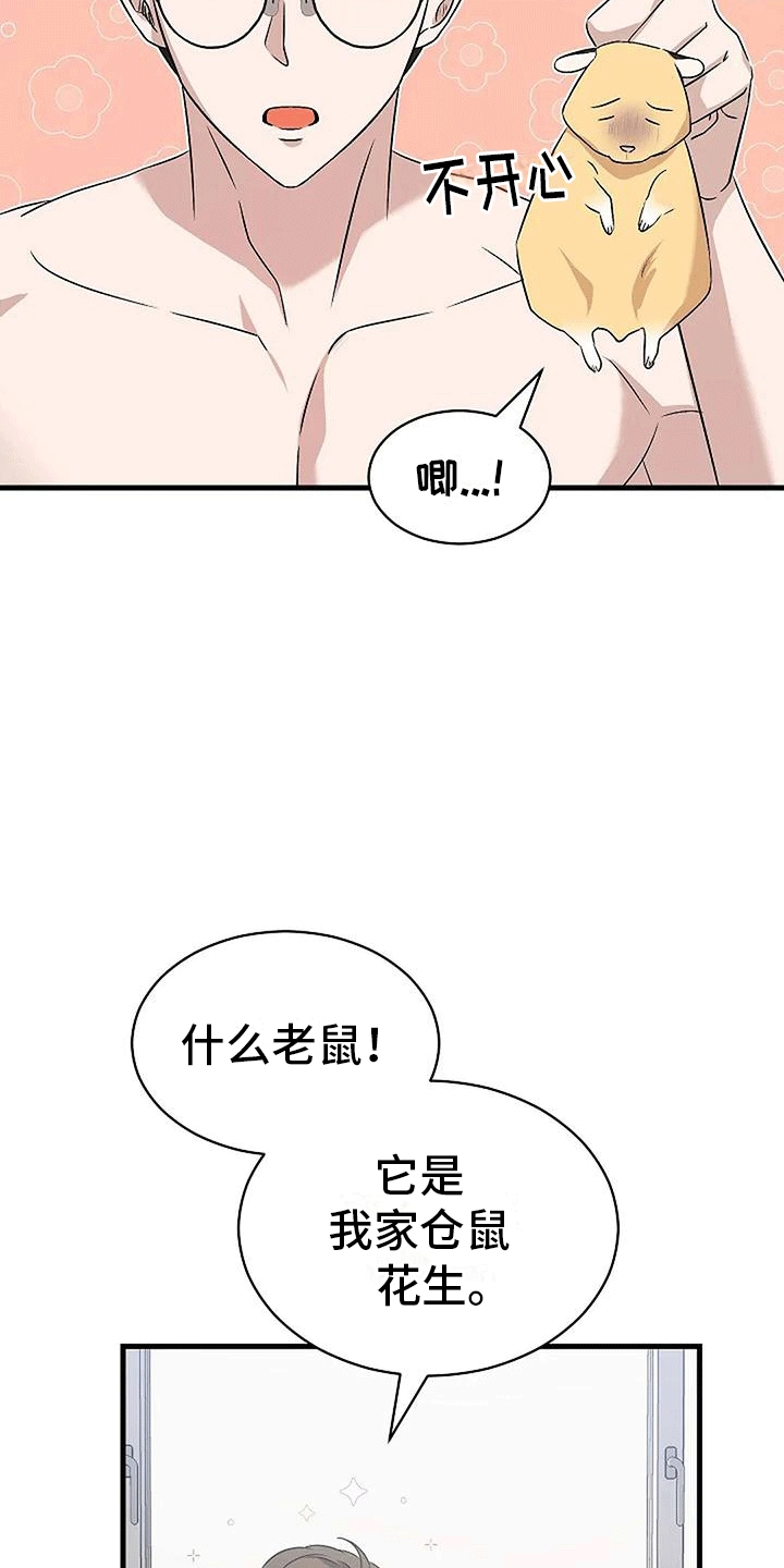 第8章：稿件出事25
