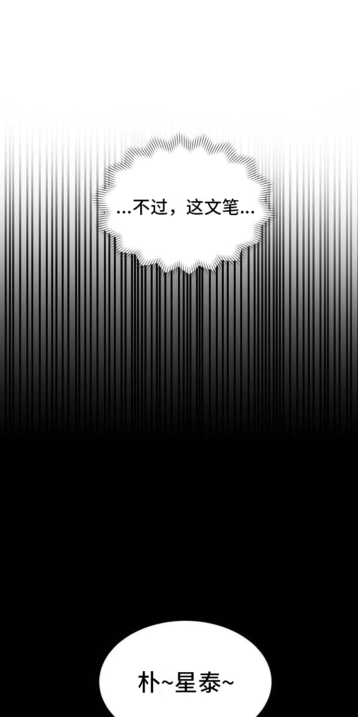 第2章：似曾相识11