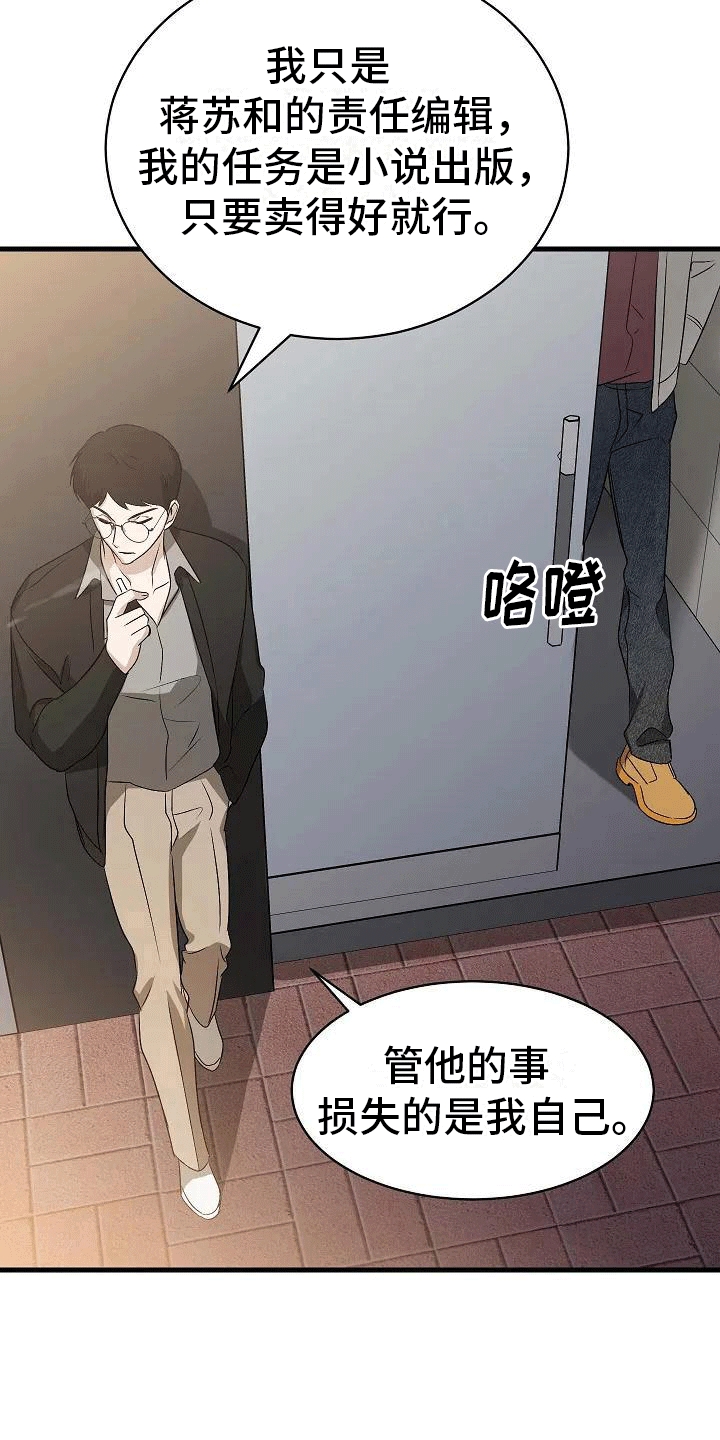 第4章：夜谈25