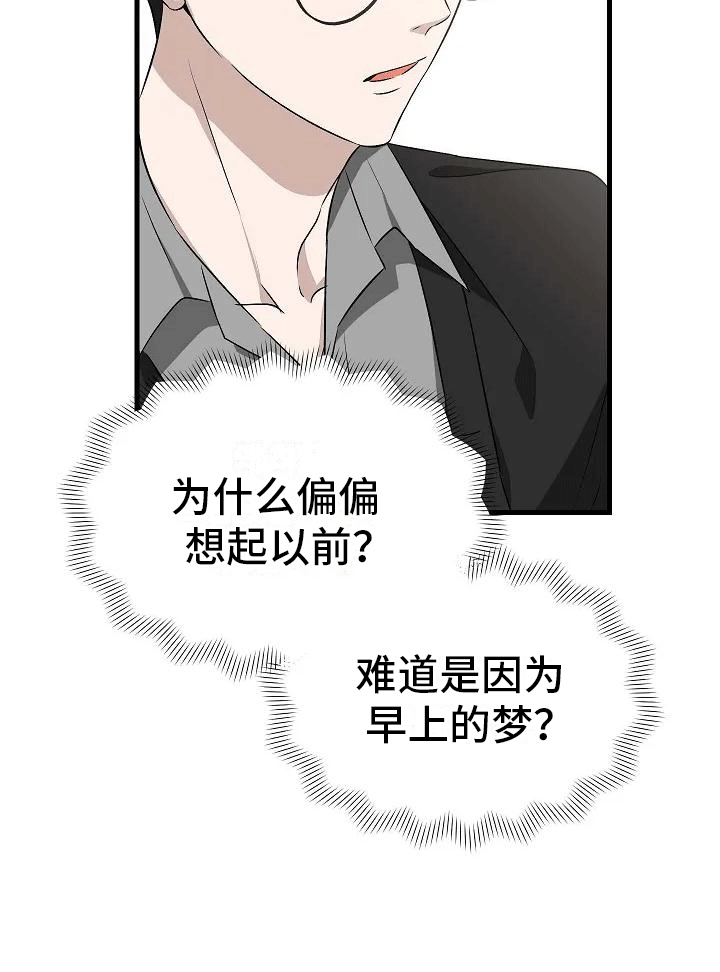 第2章：似曾相识21