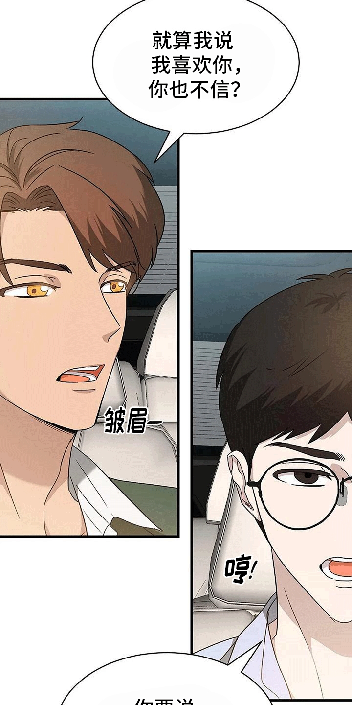 第10章：约会19