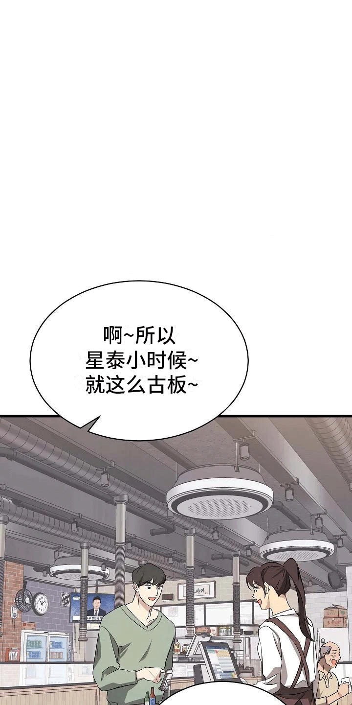 第3章：再见故人31