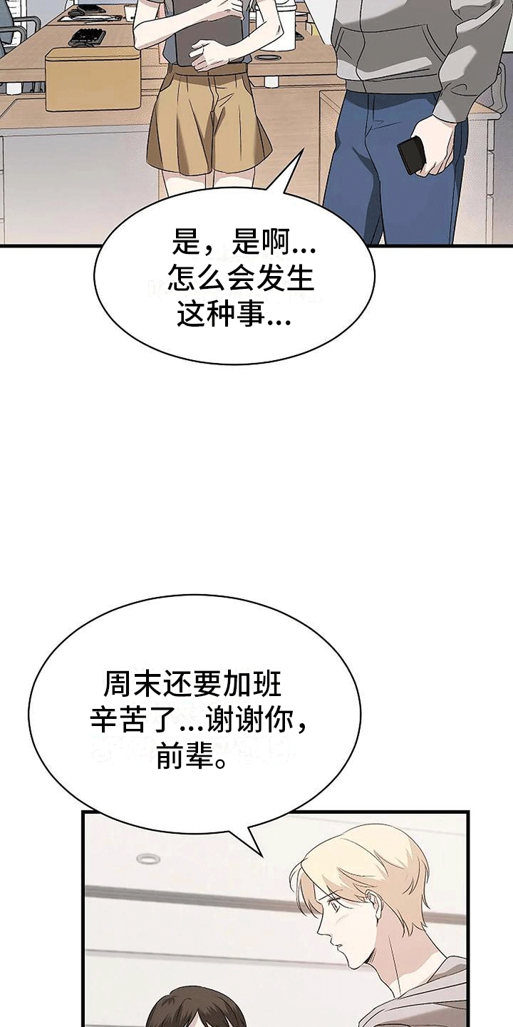 第9章：邀请12