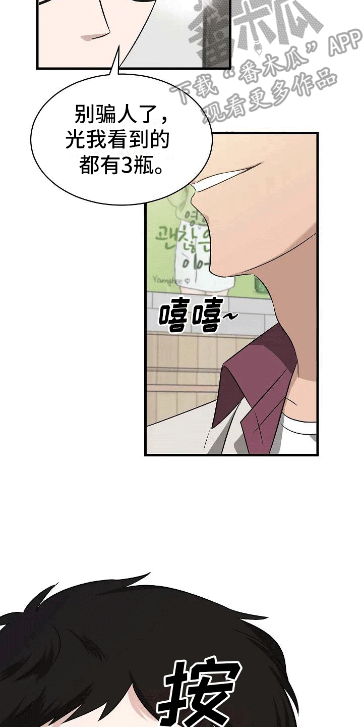第4章：夜谈5