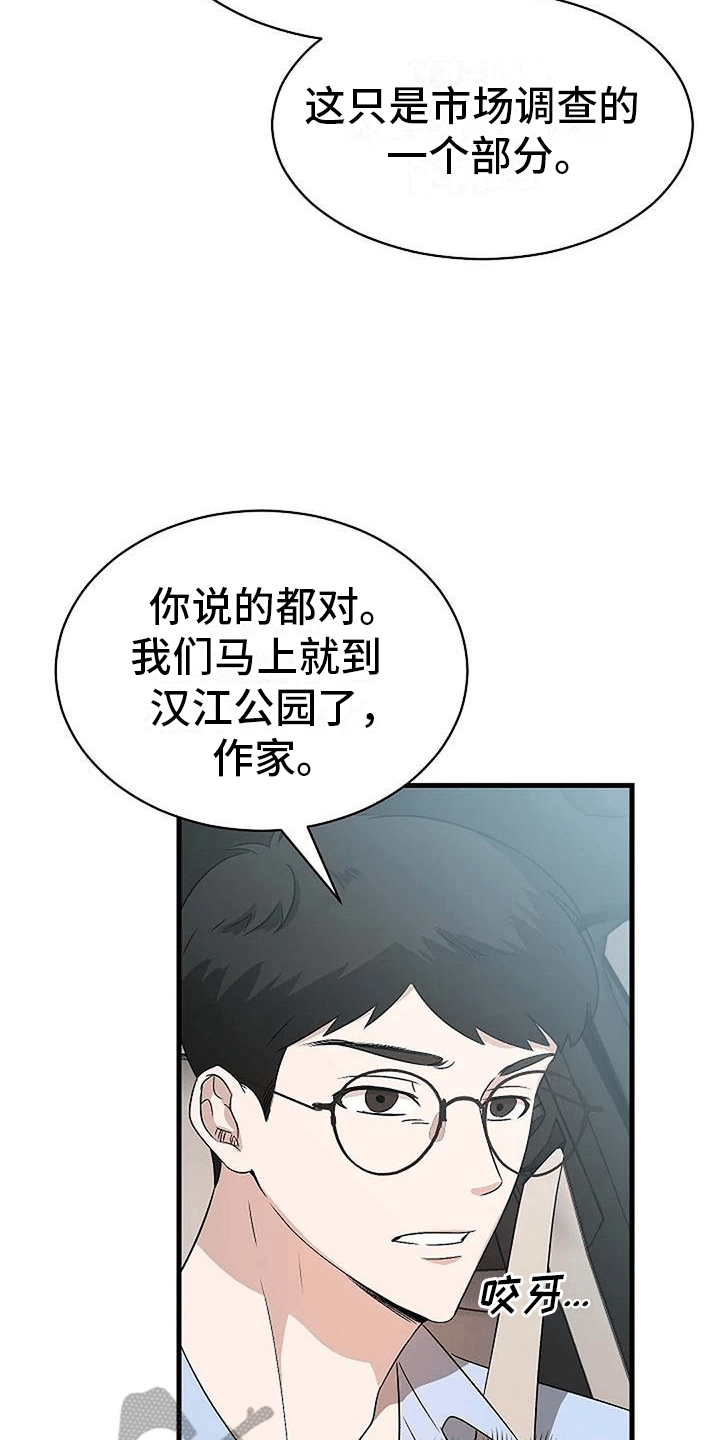 第9章：邀请30