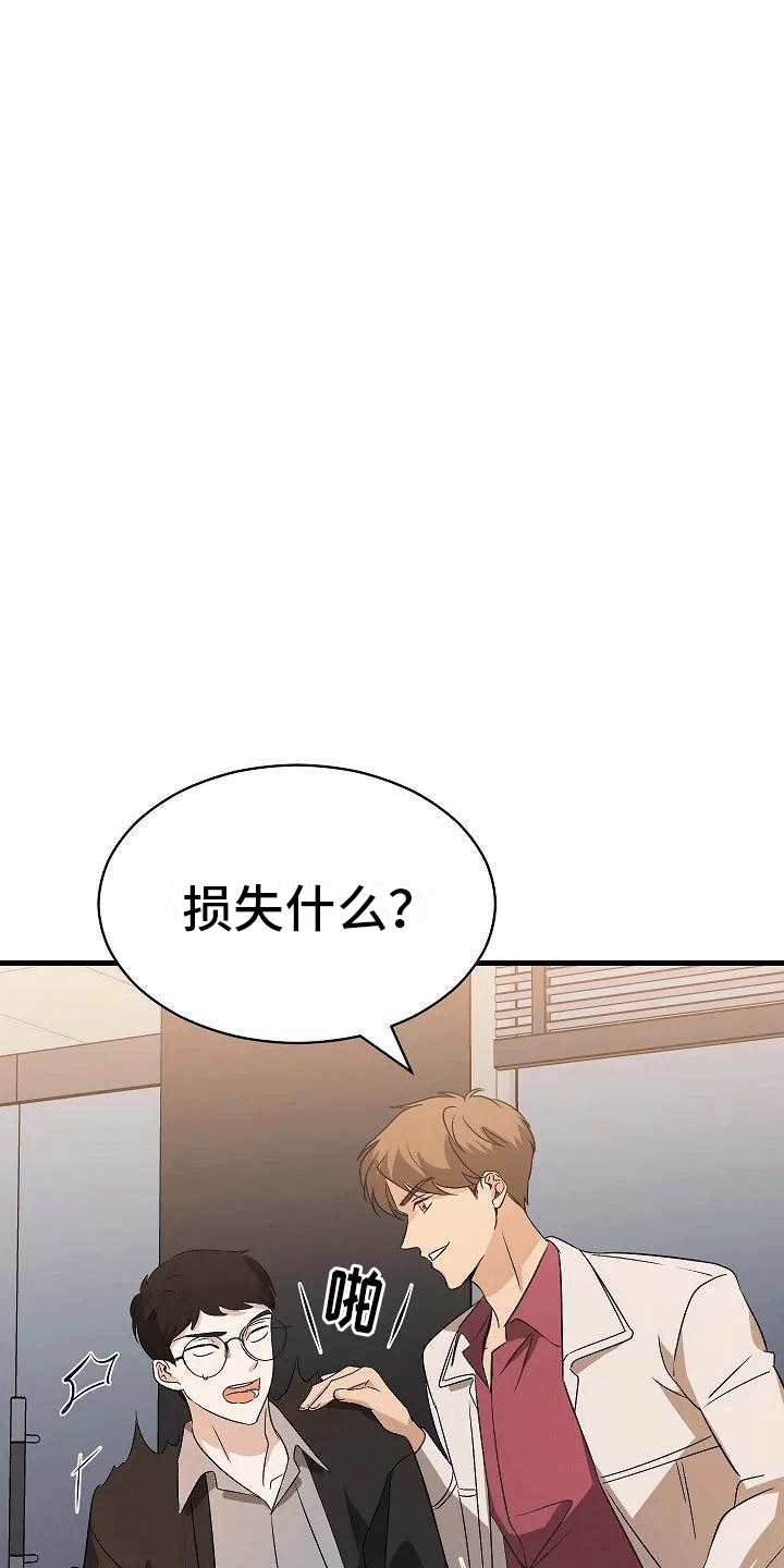 第4章：夜谈26