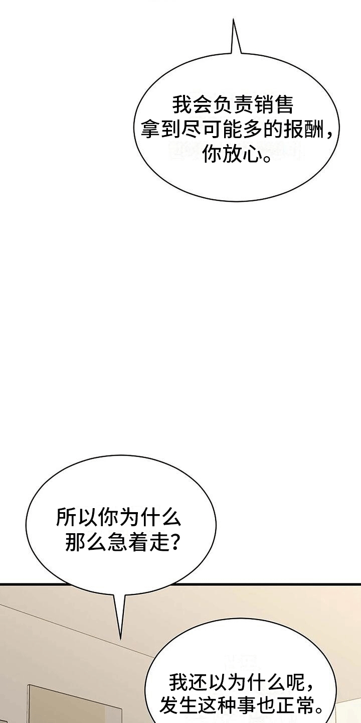 第9章：邀请17