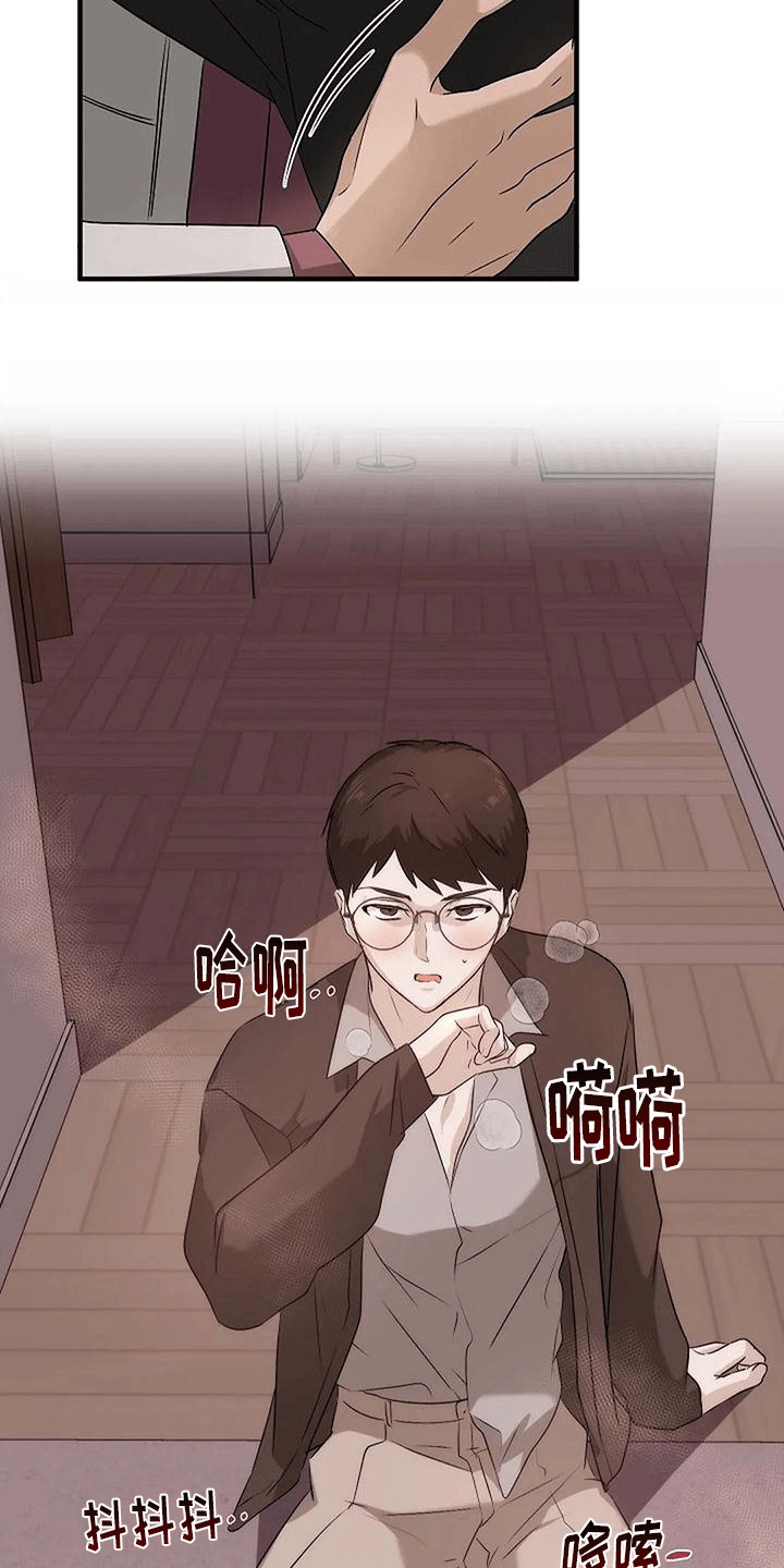 第5章：带回家28