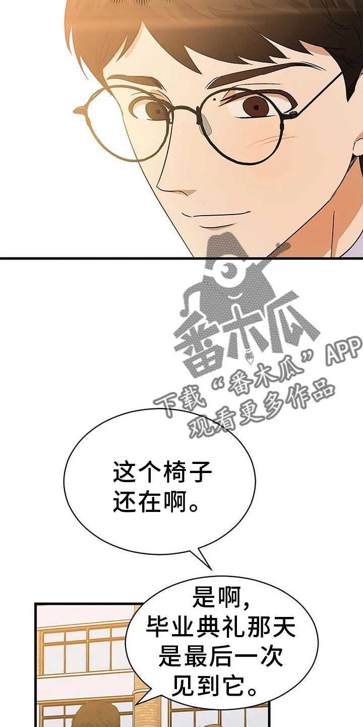 第13章：傻瓜5