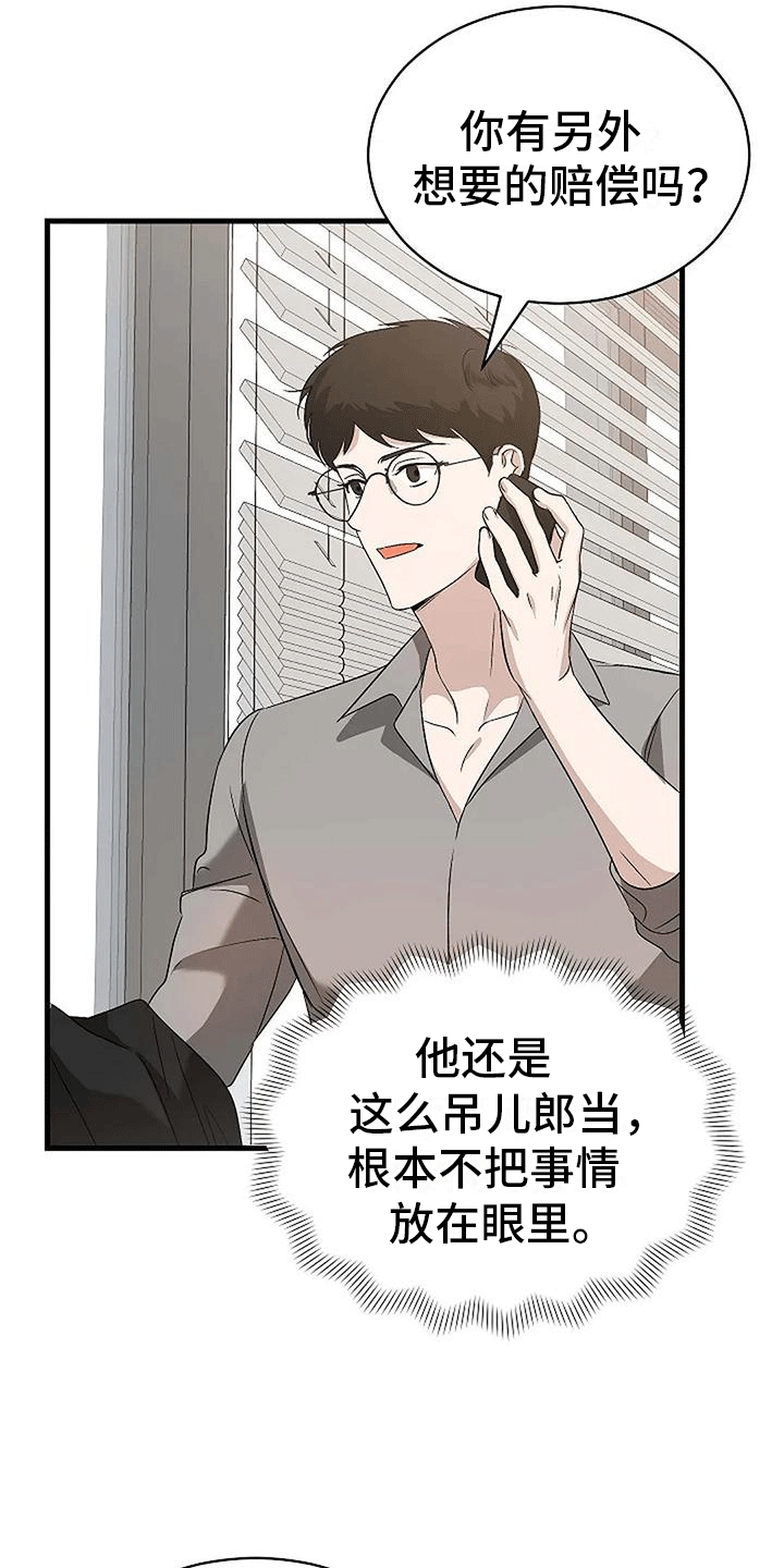 第9章：邀请19