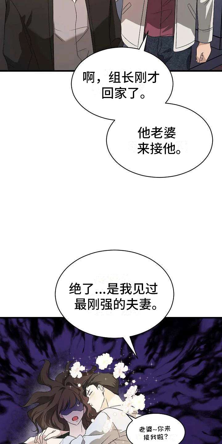 第4章：夜谈32