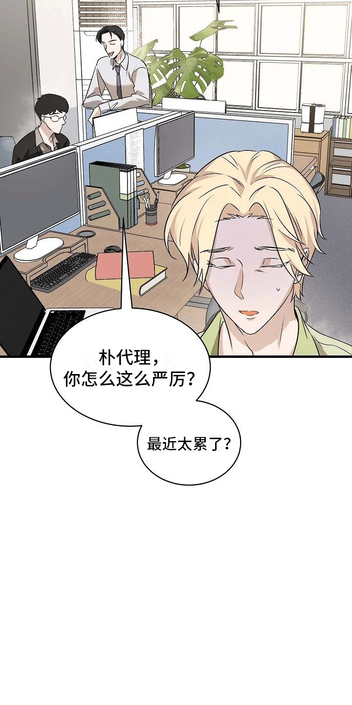 第2章：似曾相识4