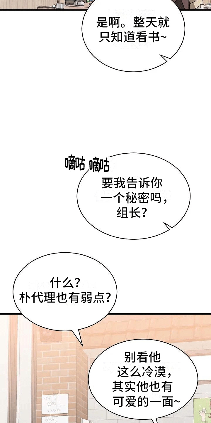第3章：再见故人32