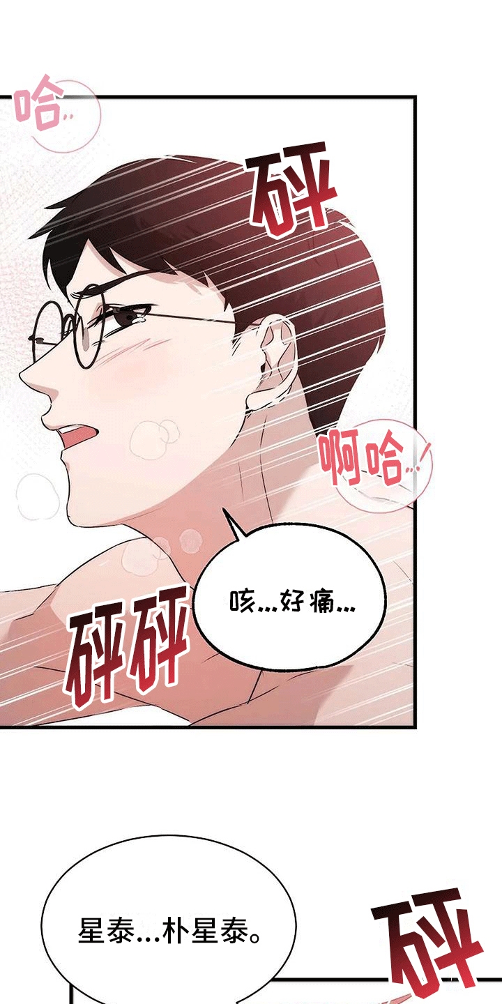 第7章：回忆8