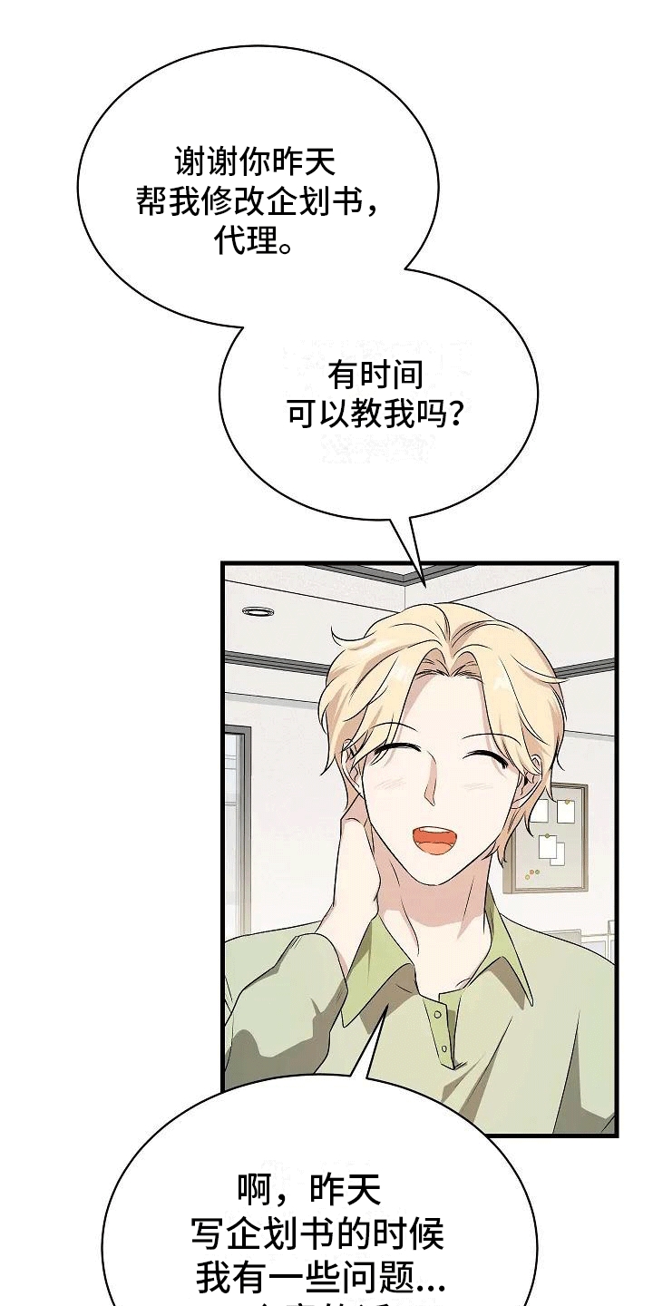 第2章：似曾相识0