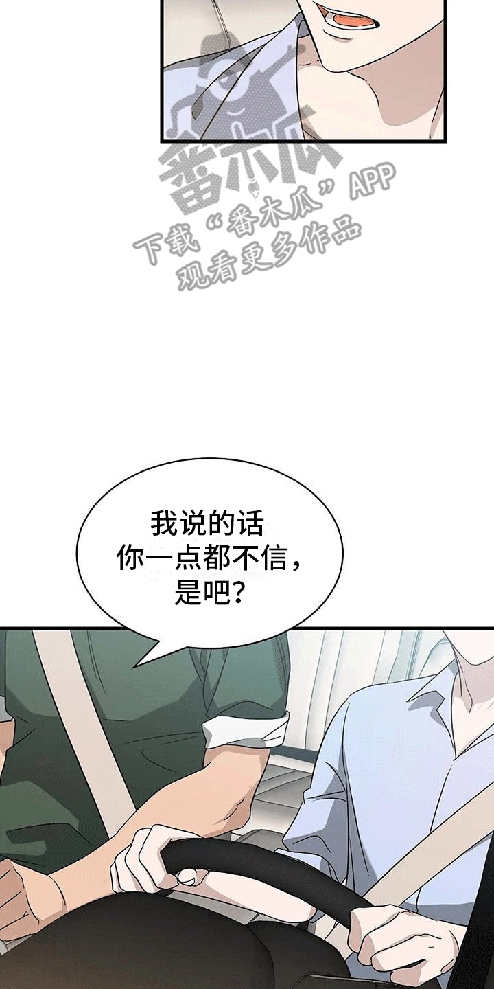 第10章：约会22