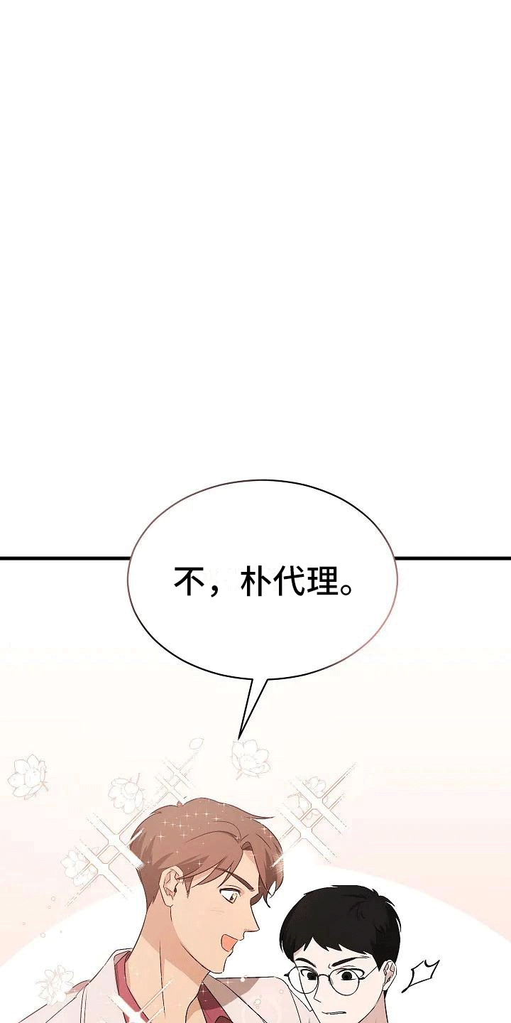第3章：再见故人26
