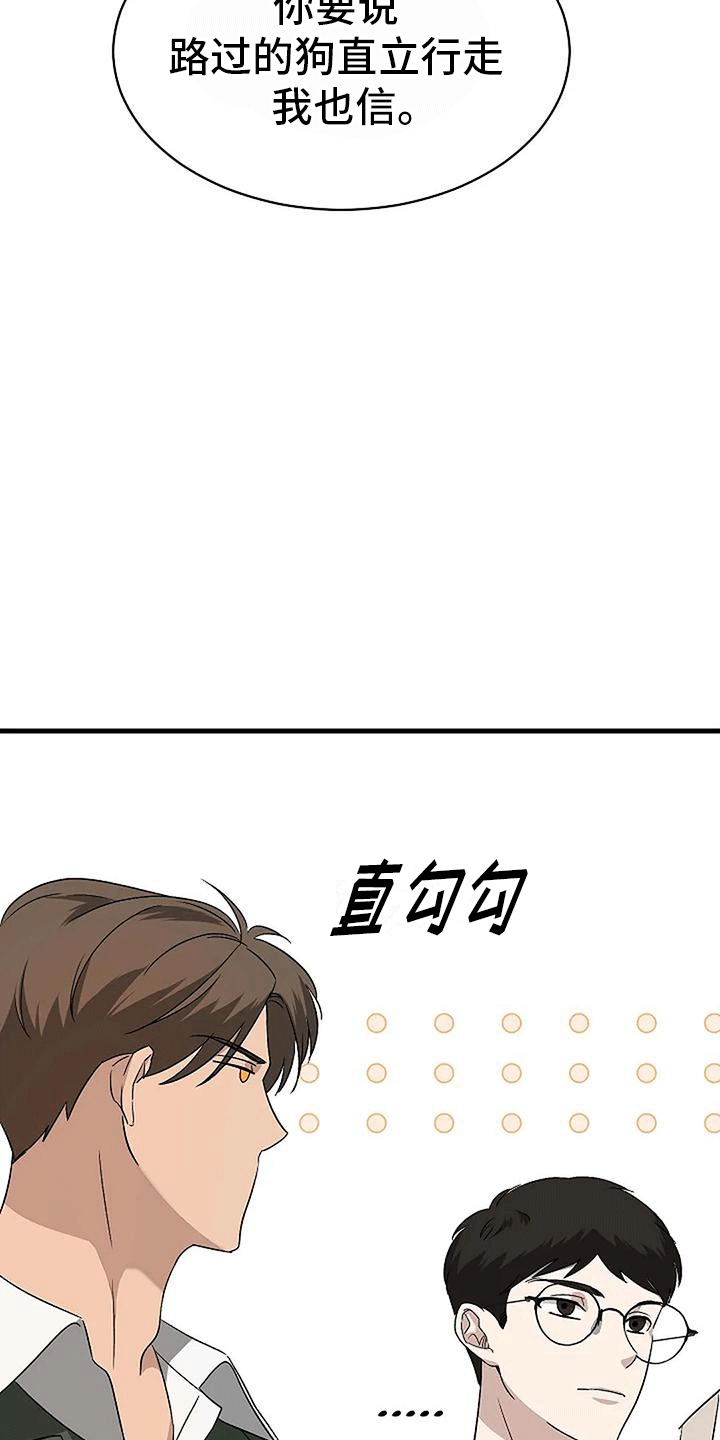 第10章：约会20