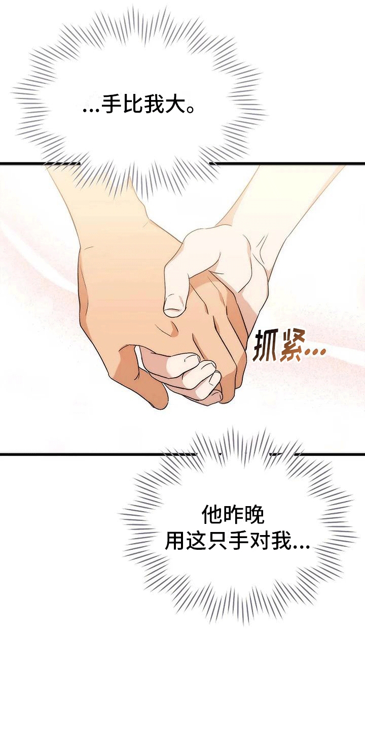 第9章：邀请37