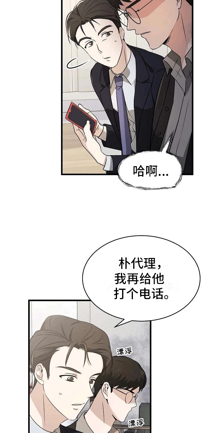 第2章：似曾相识28