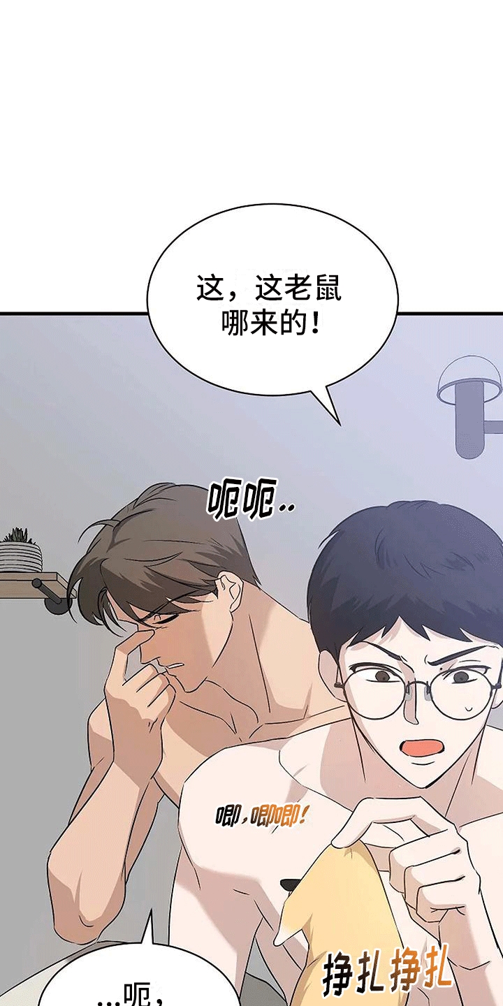 第8章：稿件出事23