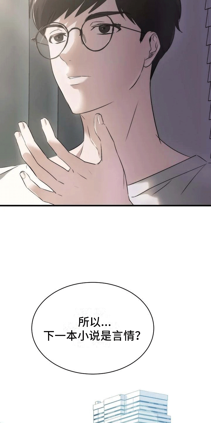 第1章：年少的他23