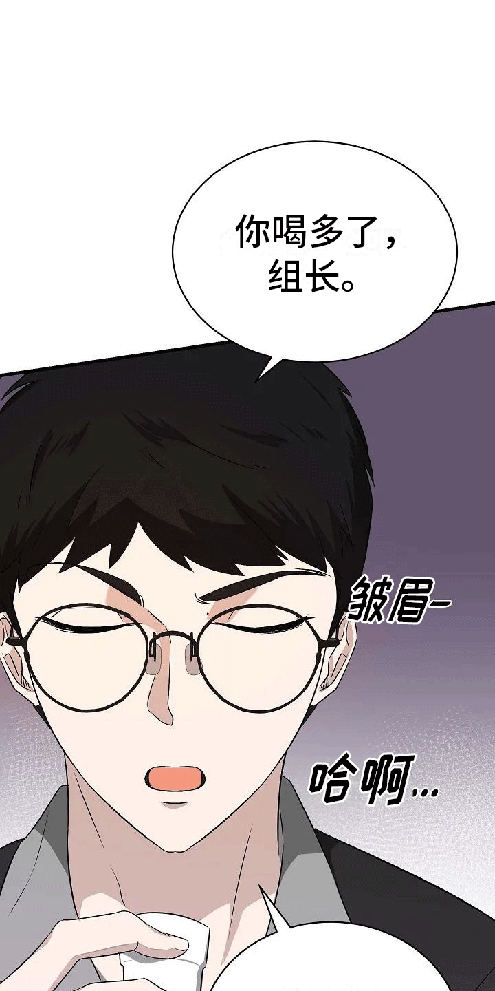 第4章：夜谈3
