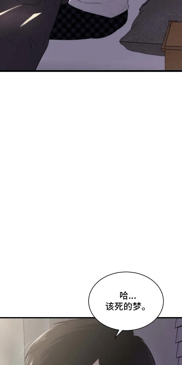 第1章：年少的他22