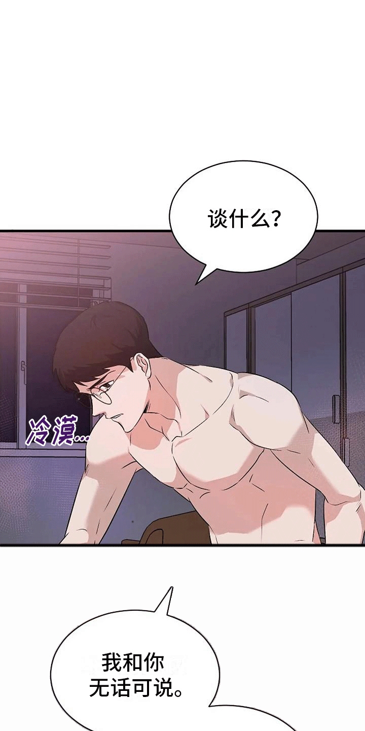 第6章：箭在弦上23