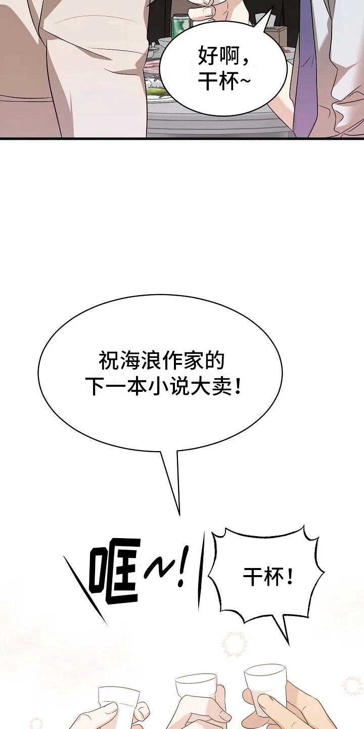第4章：夜谈17